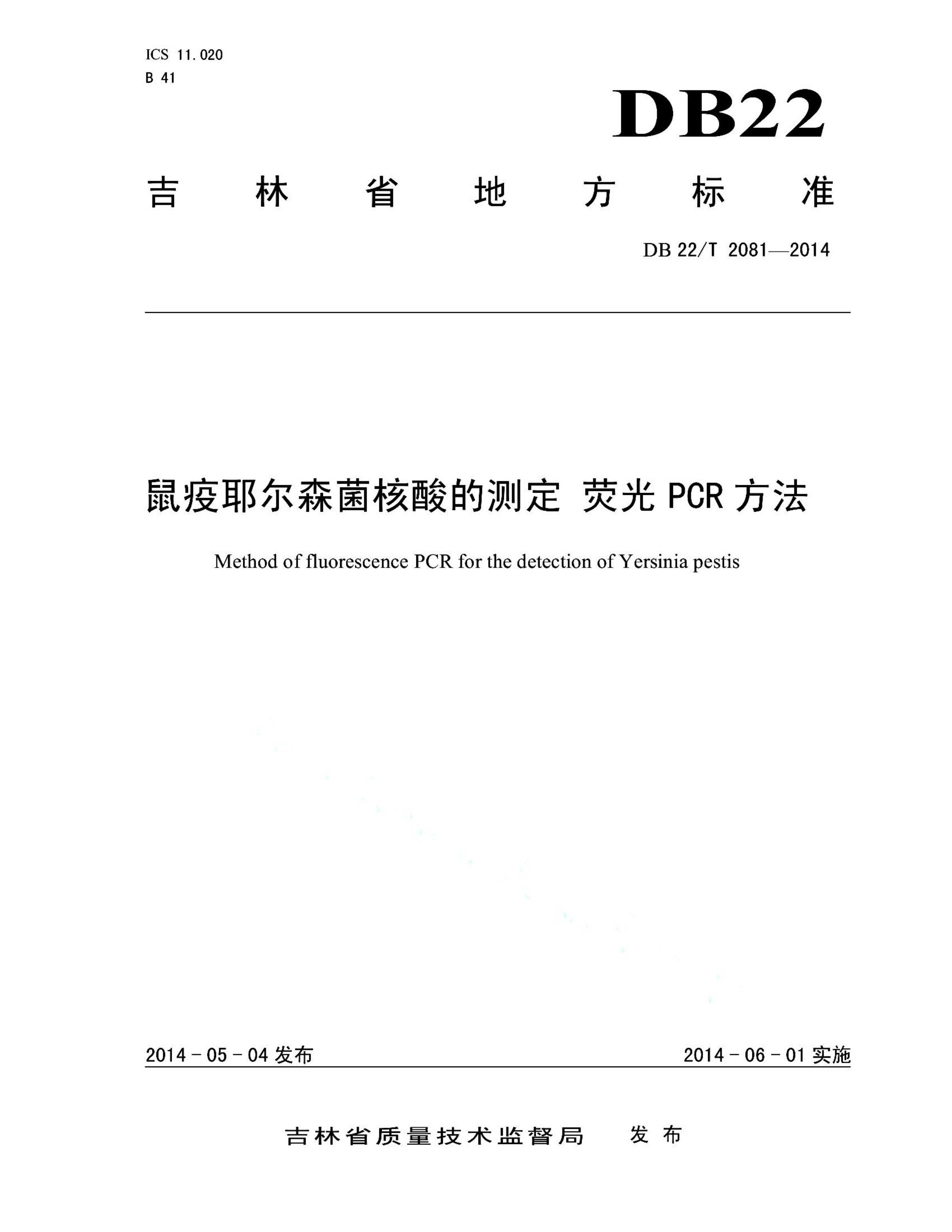 资源详情图